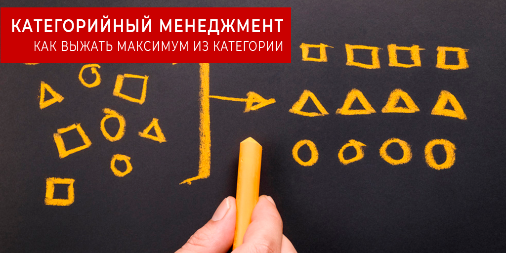 КАК ВЫЖАТЬ МАКСИМУМ ИЗ КАТЕГОРИИ