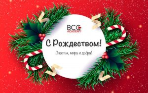 С Рождеством Христовым!✨